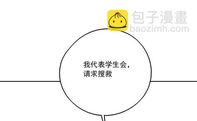 77你的请求已被驳回(1/2)-第82话