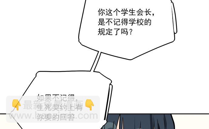 77你的请求已被驳回(1/2)-第82话