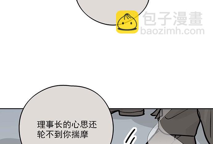 79墨菲定律(1/2)-第84话