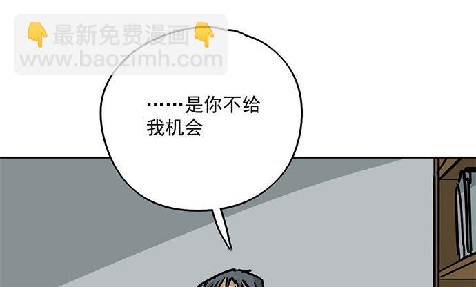 79墨菲定律(1/2)-第84话