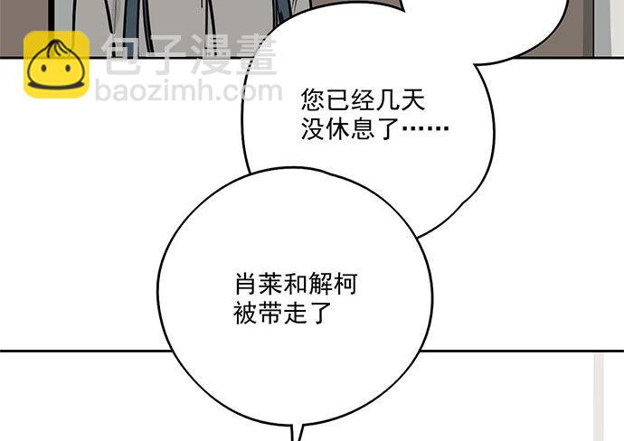 79墨菲定律(1/2)-第84话