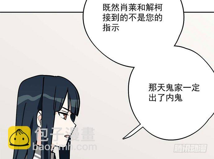 79墨菲定律(1/2)-第84话