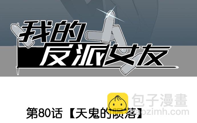 80天鬼的陨落(1/2)-第86话