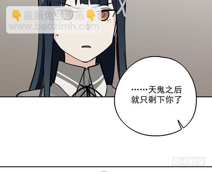 80天鬼的陨落(1/2)-第86话