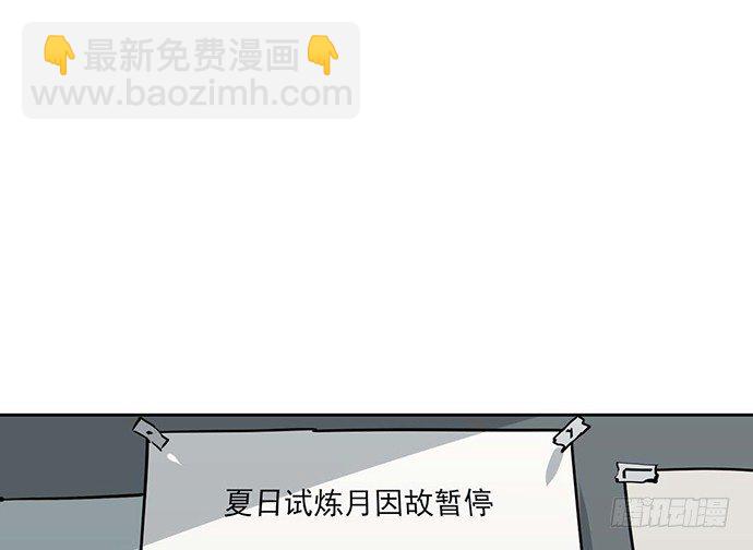 80天鬼的陨落(1/2)-第86话