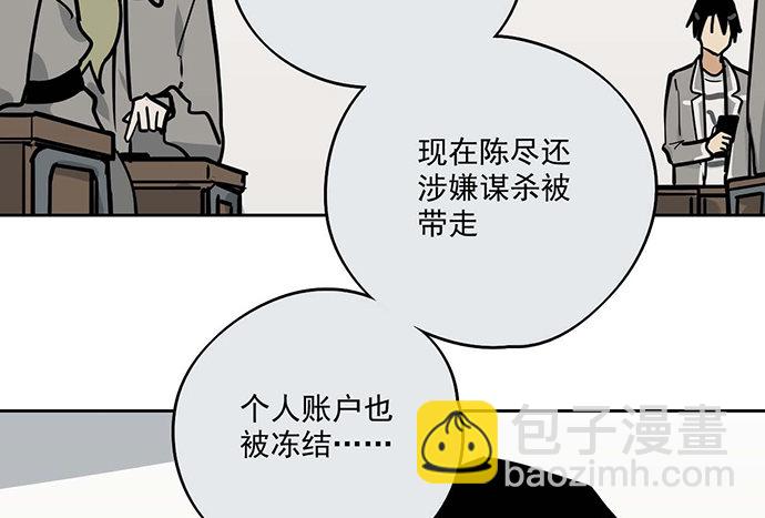 80天鬼的陨落(1/2)-第86话