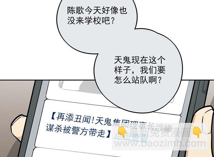 80天鬼的陨落(1/2)-第86话