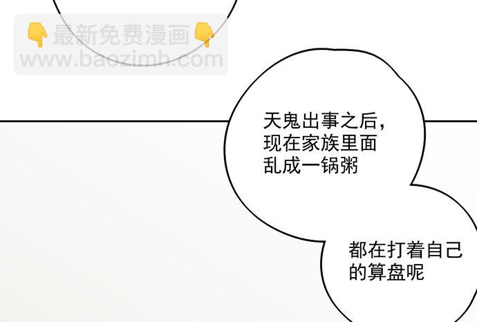 82罗克的抉择(1/2)-第88话
