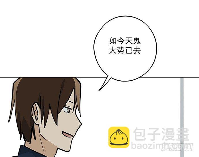 82罗克的抉择(1/2)-第88话