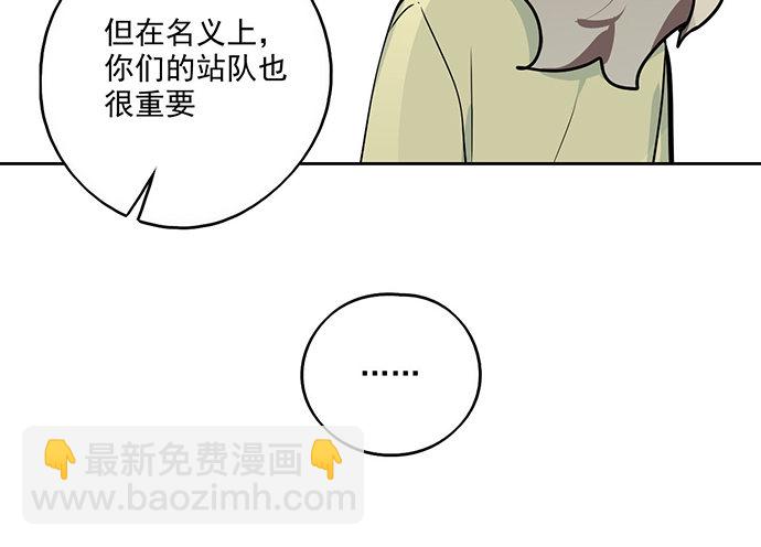 82罗克的抉择(1/2)-第88话