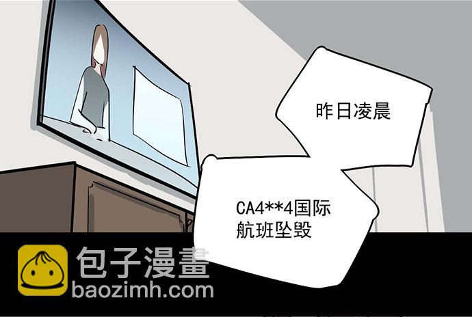 84会长重选你们就能取我了?(1/2)-第90话