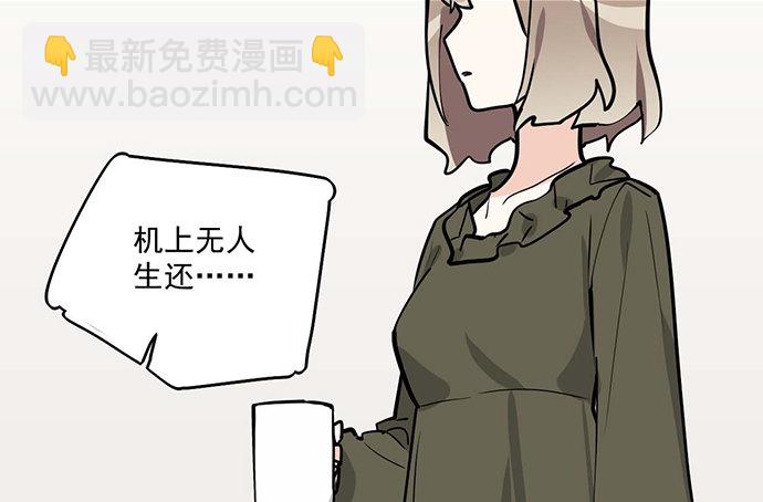 84会长重选你们就能取我了?(1/2)-第90话