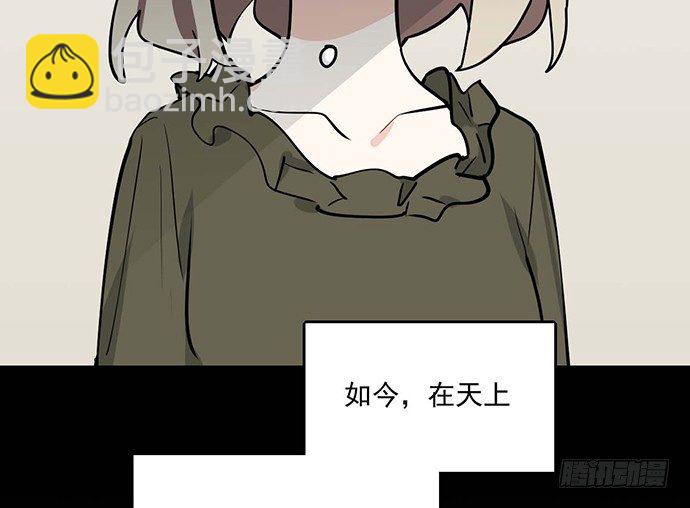 84会长重选你们就能取我了?(1/2)-第90话