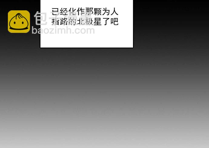 84会长重选你们就能取我了?(1/2)-第90话