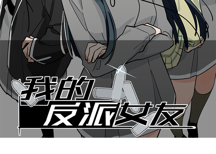 84会长重选你们就能取我了?(1/2)-第90话