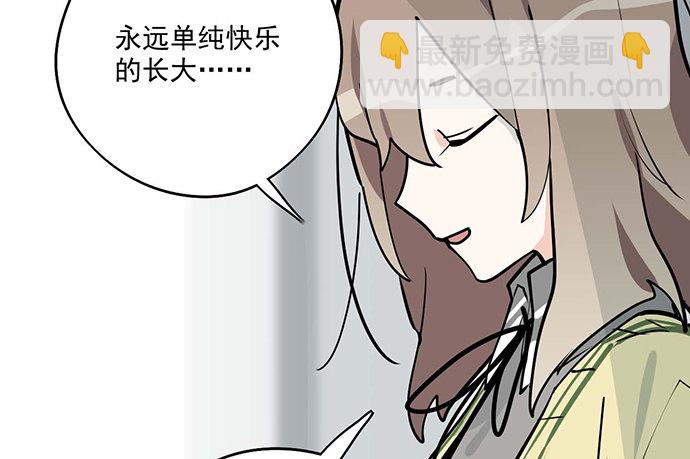 84会长重选你们就能取我了?(1/2)-第90话