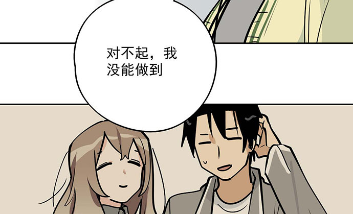 84会长重选你们就能取我了?(1/2)-第90话
