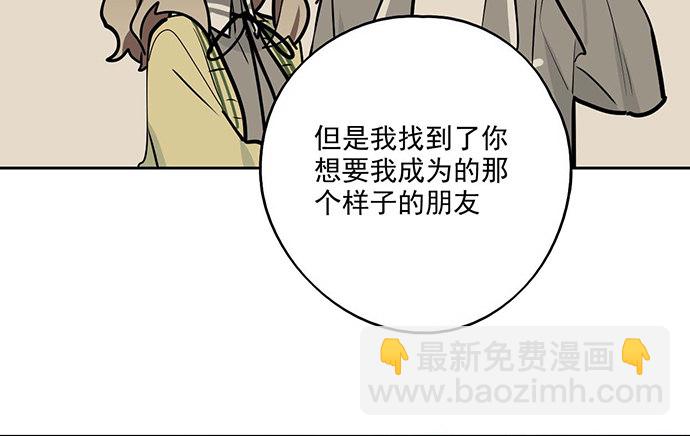 84会长重选你们就能取我了?(1/2)-第90话