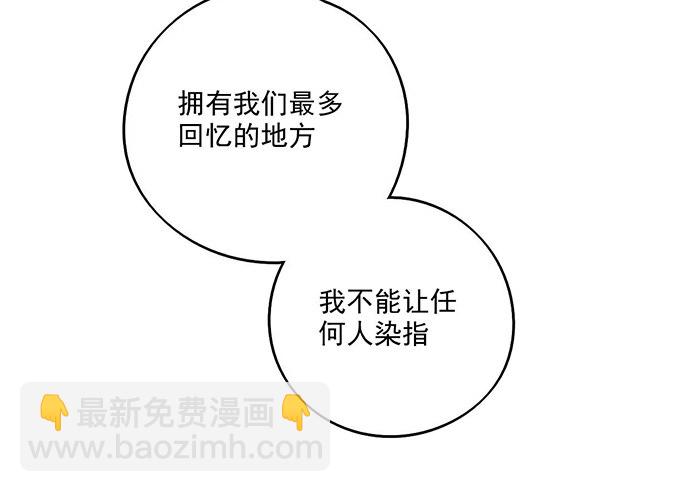 84会长重选你们就能取我了?(1/2)-第90话