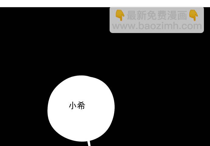 84会长重选你们就能取我了?(1/2)-第90话