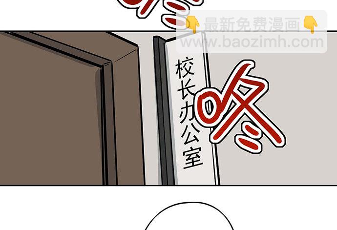 84会长重选你们就能取我了?(1/2)-第90话