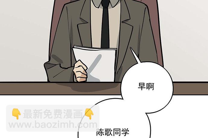 84会长重选你们就能取我了?(1/2)-第90话