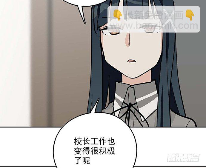 84会长重选你们就能取我了?(1/2)-第90话