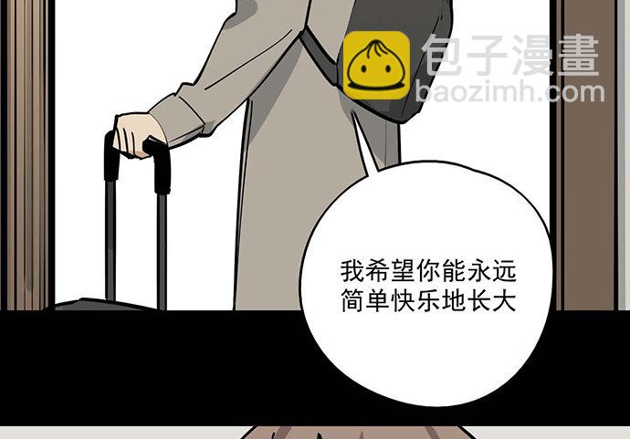 84会长重选你们就能取我了?(1/2)-第90话