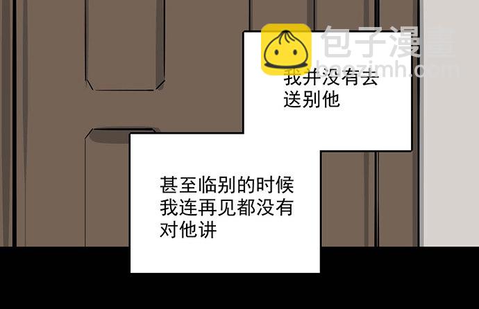 84会长重选你们就能取我了?(1/2)-第90话