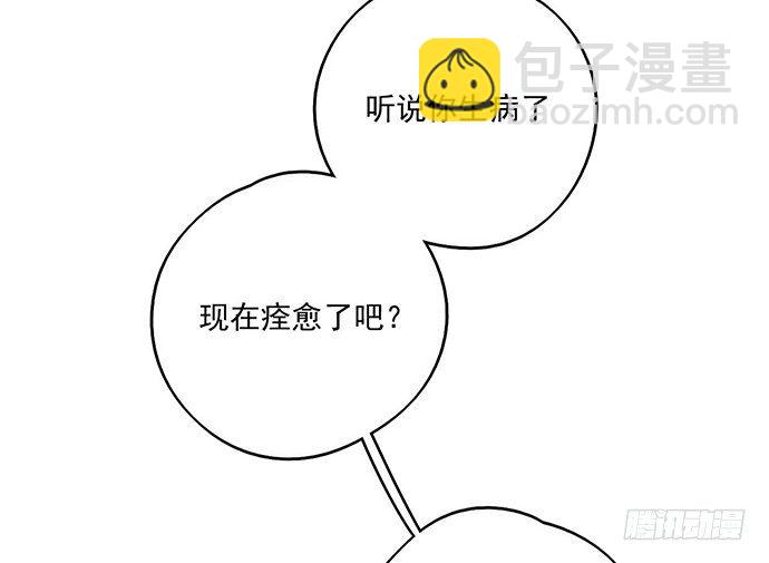 86不至于让人看不上?(1/2)-第92话