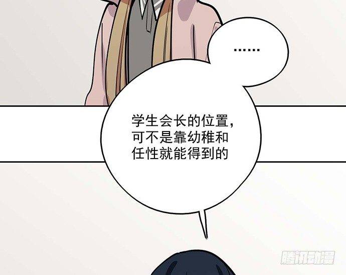 86不至于让人看不上?(1/2)-第92话