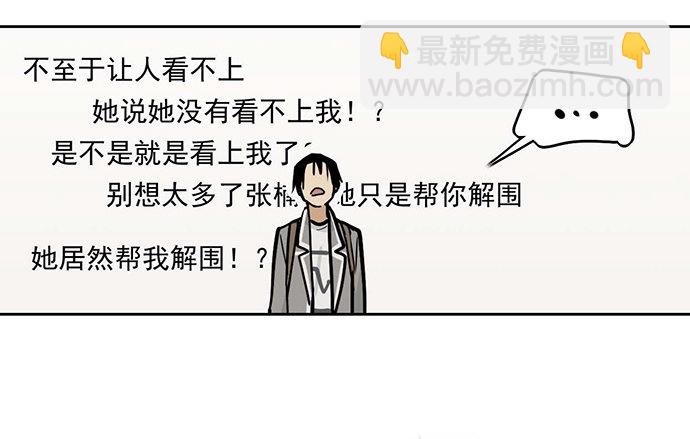 86不至于让人看不上?(1/2)-第92话