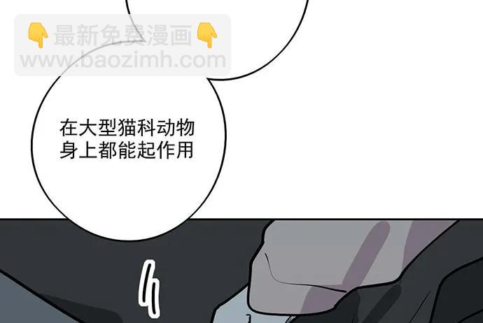 88抄近路往往会有意外收获(1/2)-第94话
