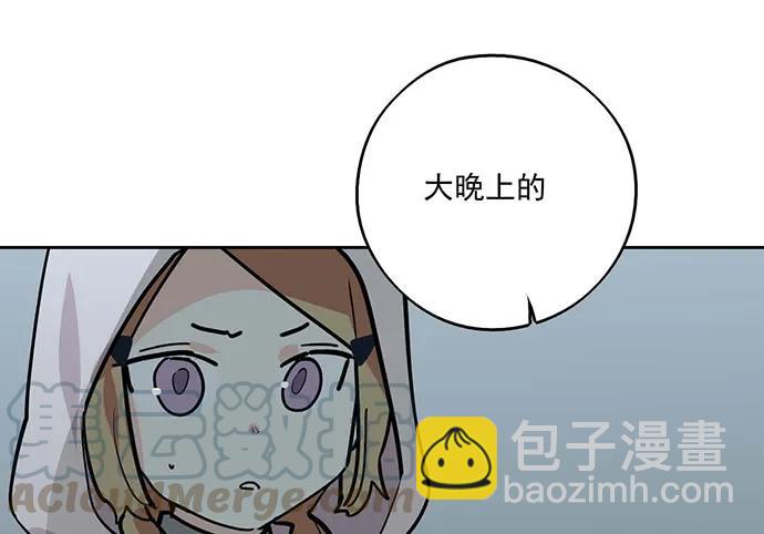 88抄近路往往会有意外收获(1/2)-第94话