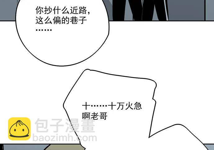 88抄近路往往会有意外收获(1/2)-第94话