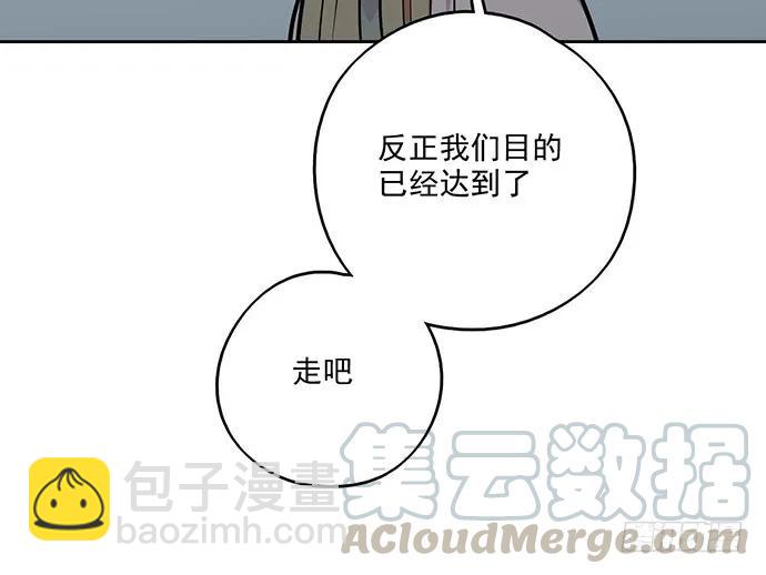 88抄近路往往会有意外收获(1/2)-第94话