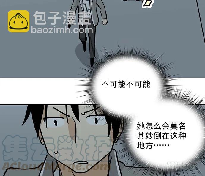 88抄近路往往会有意外收获(1/2)-第94话