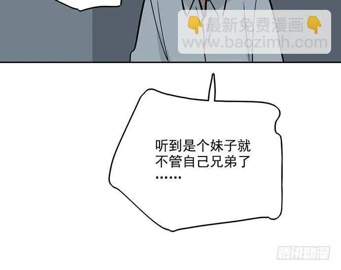 88抄近路往往会有意外收获(1/2)-第94话