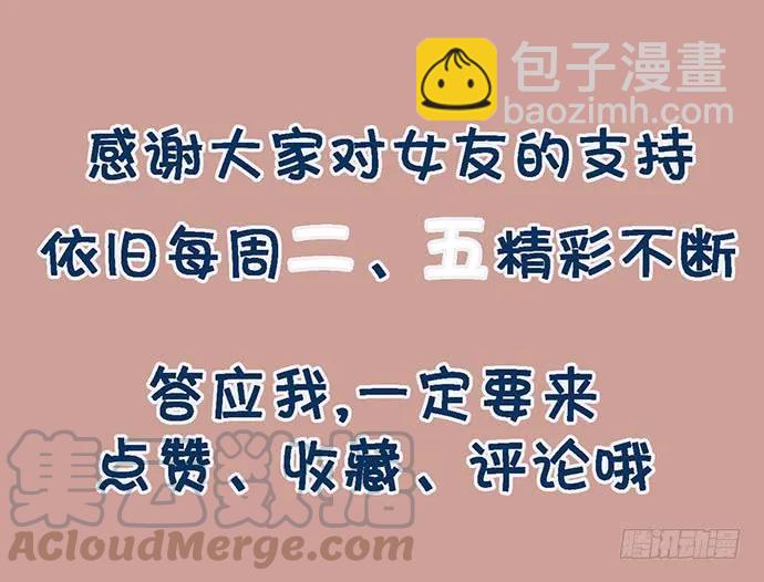 88抄近路往往会有意外收获(1/2)-第94话