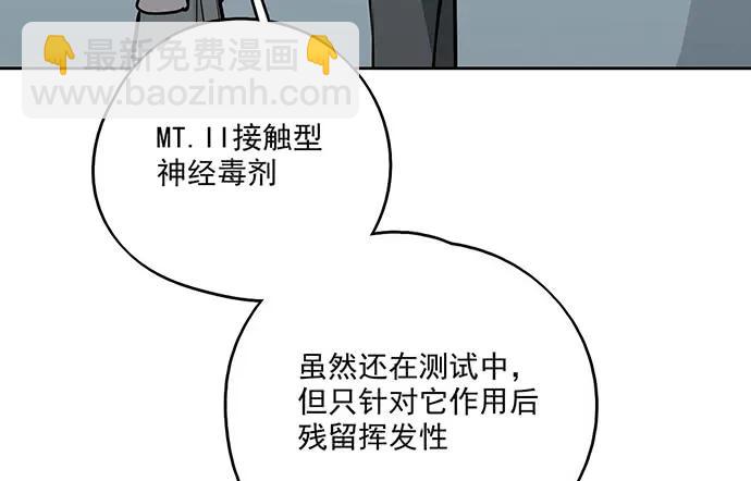 88抄近路往往会有意外收获(1/2)-第94话