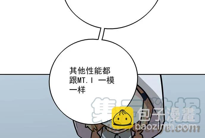 88抄近路往往会有意外收获(1/2)-第94话