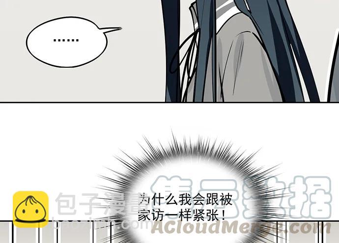 92同居生活没那么简单好嘛!(1/2)-第98话