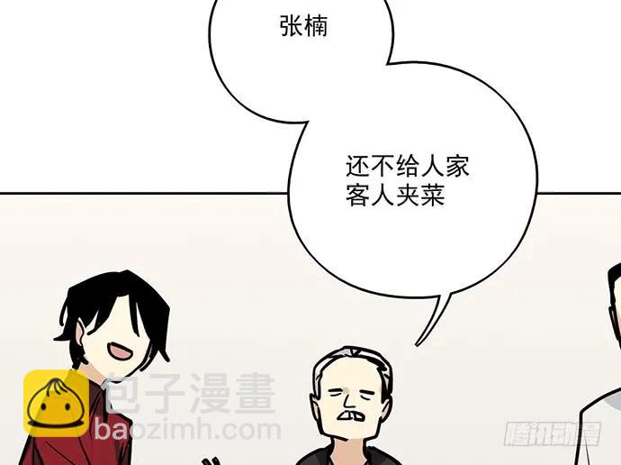 92同居生活没那么简单好嘛!(1/2)-第98话