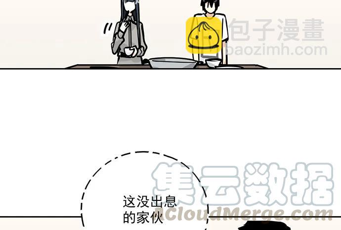 92同居生活没那么简单好嘛!(1/2)-第98话