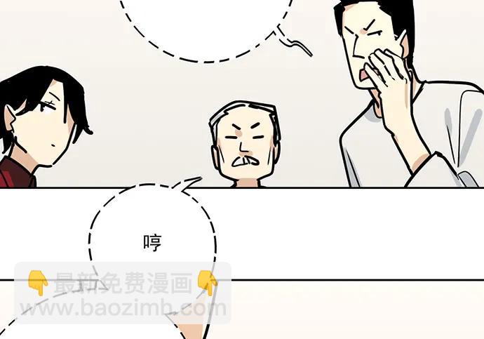 92同居生活没那么简单好嘛!(1/2)-第98话