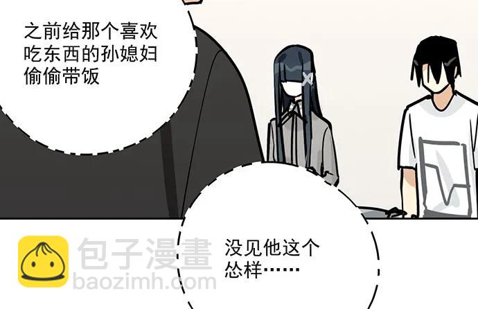 92同居生活没那么简单好嘛!(1/2)-第98话