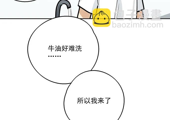 92同居生活没那么简单好嘛!(1/2)-第98话