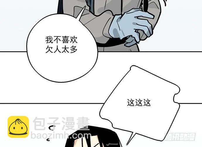 92同居生活没那么简单好嘛!(1/2)-第98话