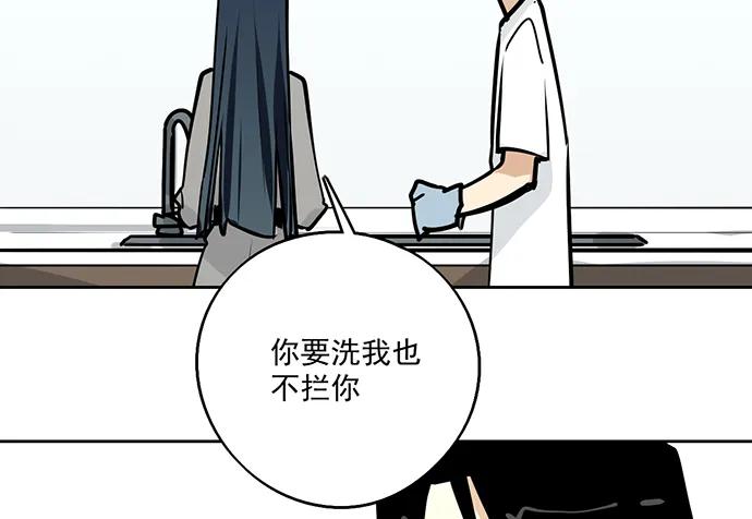 92同居生活没那么简单好嘛!(1/2)-第98话