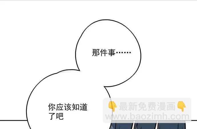92同居生活没那么简单好嘛!(1/2)-第98话
